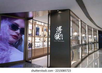 HONG KONG, CHINA - OCTOBER 17, 2022: An Optical Shop In Harbour City Shopping Mall In Tsim Sha Tsui, Hong Kong