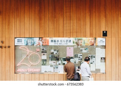 HONG KONG - CIRCA APRIL, 2017: People Are Reading Advertisement At A News Board Of Broadway Cinematheque, Contemporary Cinema In Hong Kong.