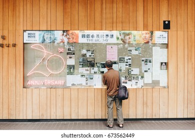 HONG KONG - CIRCA APRIL, 2017: People Are Reading Advertisement At A News Board Of Broadway Cinematheque, Contemporary Cinema In Hong Kong.