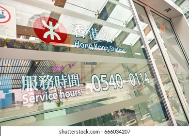HONGKONG - CIRCA SEPTEMBER 2016: Nahaufnahme des Schildes des Hongkong Station.
