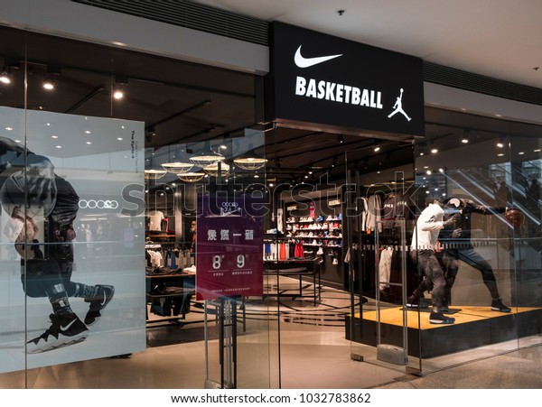 Hong Kong February 15 2018 Nike Stock Photo (Edit Now) 1032783862