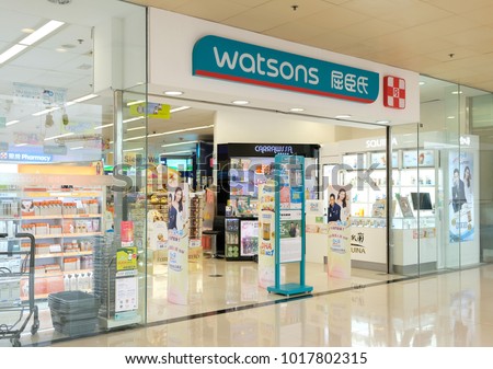 HONG KONG - FEBRUARY 4, 2018: Watson store in Hong Kong. Watsons Personal Care Stores, known simply as Watsons, is the largest health care and beauty care chain store in Asia.