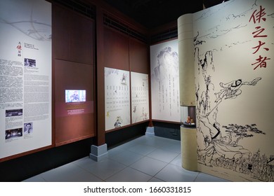 HONG KONG - JANUARY 23, 2019: Dr Louis Cha (Jin Yong) Gallery At Hong Kong Heritage Museum.