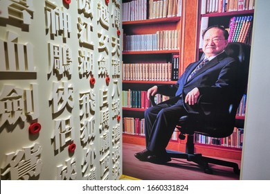 HONG KONG - JANUARY 23, 2019: Dr Louis Cha (Jin Yong) Gallery At Hong Kong Heritage Museum.