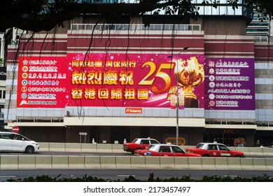 Hong Kong - June 30, 2022: Buisness, Government Properties And Local Organizations Decorate The City With Posters And National And SAR Flags To Celebrate The 25th Anniversary Of Handover Of Hong Kong.