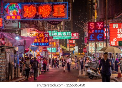4,058 Hongkong night market Images, Stock Photos & Vectors | Shutterstock