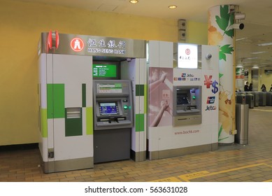 HONG KONG - NOVEMBER 11, 2016: Hang Seng Bank ATM Cash Machine. Hang Seng Bank Is A Hong Kong Based Banking And Financial Services Company.