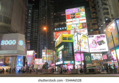 HONG KONG - NOVEMBER 9, 2016: Unidentified People Visit Causeway Bay Shopping Street.