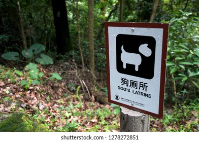 Hong Kong, Tai Po, Tai Po Kau Nature Park Dog Signage.