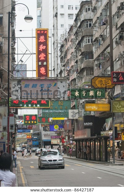 HONG KONG-AUGUST 23:Hong Kong street and signboards\
 in Hong Kong on August 23, 2007.With population of 7 million\
people, Hong Kong is one of the most densely populated areas in the\
world (as at 2006)