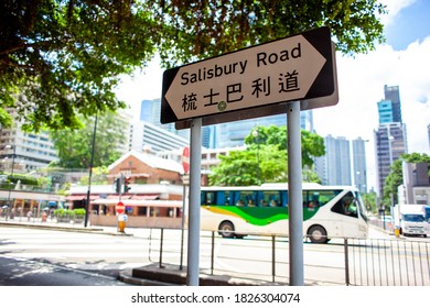 Hongkong - July 9, 2017 : Road Sign On Salisbury Road, Hongkong