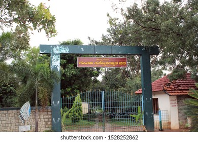 Hosapete, Karnataka - October 9, 2019: Gunda Tree Park Entrance.
