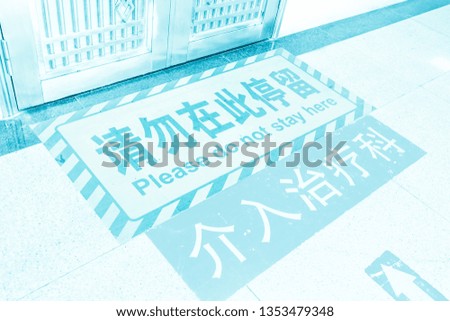 Similar – Image, Stock Photo chinese dump in an alley