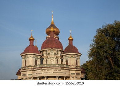 House Of Organ And Chamber Music In St. Nicholas (Bryansk) Cathedral, Organ Hall In Dnepropetrovsk, Ukraine