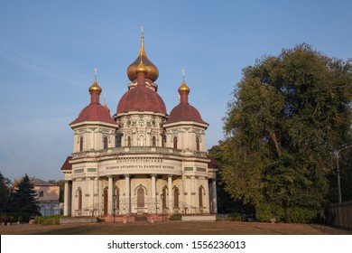 House Of Organ And Chamber Music In St. Nicholas (Bryansk) Cathedral, Organ Hall In Dnepropetrovsk, Ukraine