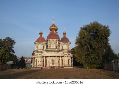 House Of Organ And Chamber Music In St. Nicholas (Bryansk) Cathedral, Organ Hall In Dnepropetrovsk, Ukraine