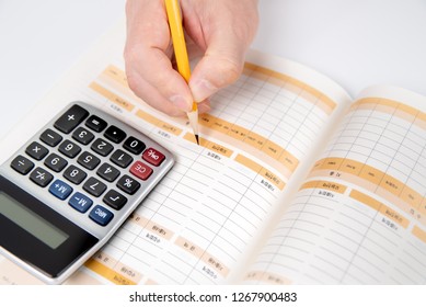 Housekeeping book. The inscription is written in Korean characters. Translated into English as "Income details", "Amount", "Expense details", "Balance", "Sum". - Shutterstock ID 1267900483
