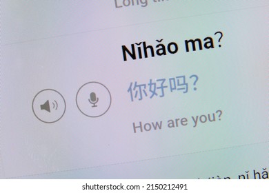 'How are you' in Chinese characters and pinyin with buttons to listen and record pronunciation on a website providing Mandarin lessons for beginners. Learning foreign language online. Phone screen. - Shutterstock ID 2150212491