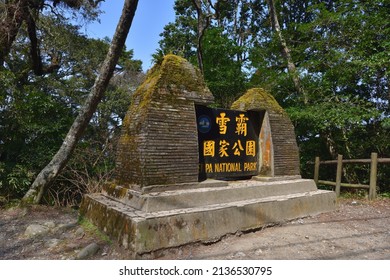 Hsinchu County, Taiwan - March 13, 2018 : Sightseeing Tourist Landmark And Forest In Shei Pa National Park