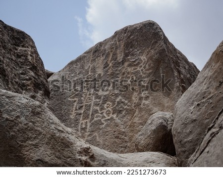 Huancor petroglyphs, humanoid figures carved in the rock, ancient culture, Peru, South America