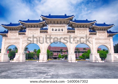 The iconic freedom square gate into the Zhongzheng Memorial Hall Park in Taipei Taiwan.  Chinese translation Zi You Guang Chang means liberty square.