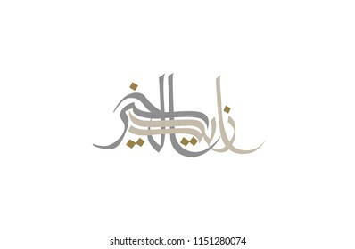 Government of Dubai Logo Vector (.SVG) Free Download