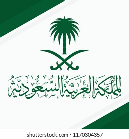 Saudi Arabia Logo Vectors Free Download