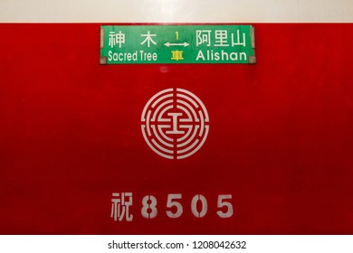 Alishan Vector Logo - (.SVG + .PNG) 