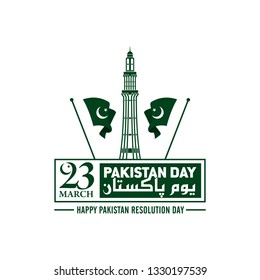 Pakistan Government Logo Vector (.EPS) Free Download