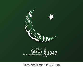 Download Pak Logo Vectors Free Download