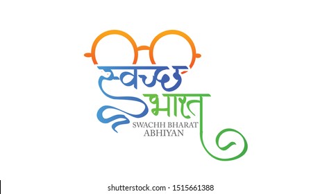 Residential Training Sustainable Solid Waste Management through Reduce,  Reuse, Recycle to Strengthen Implementation of Swachh Bharat Mission 2.0