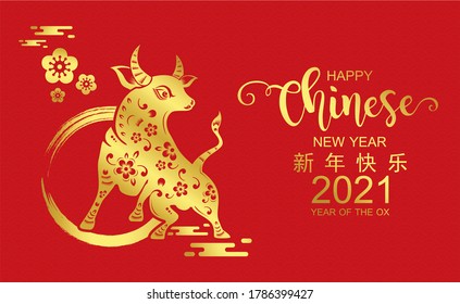 Chúc mừng năm mới của trung quốc 2021 năm của cung hoàng đạo Sửu,hoa và các yếu tố châu Á với phong cách thủ công nghệ thuật cắt giấy vàng trên nền màu đỏ cho thiệp chúc mừng. (Tạm dịch: Chúc mừng năm mới)