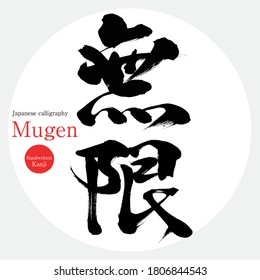 Mugen Logo Png Vectors Free Download