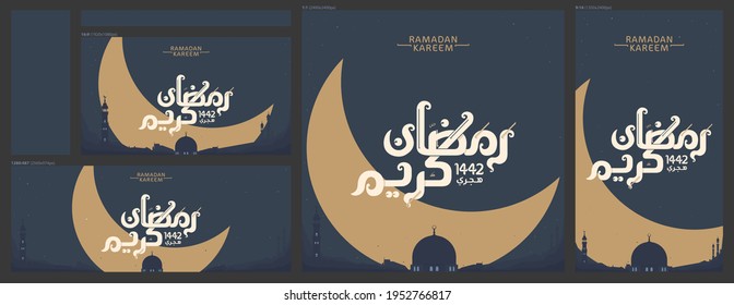 Eid Mubarak Graphic Design, Ramadan, Islamic Calligraphy, Eid Alfitr, Logo,  Mosque, Text, Place Of Worship transparent background PNG clipart |  HiClipart