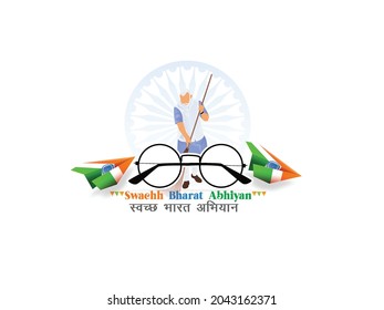 Swachh Bharat Abhiyan Poster Slogan Rubbish Bins & Waste Paper Baskets  India, a dormitory littered with things transparent background PNG clipart  | HiClipart