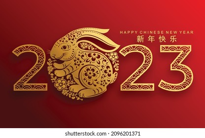 Chinese New Year 2023 PNG Transparent Images Free Download
