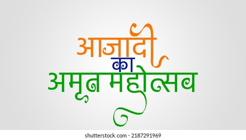 Azadi Ka Amrit Mahotsav Indian Independence Day National Flag Background,  Wallpaper, Flag Wallpaper, Azadi Ka Amrit Mahotsav Background Background  Image And Wallpaper for Free Download