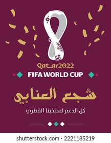 World Champions FIFA Logo PNG Vector (CDR) Free Download