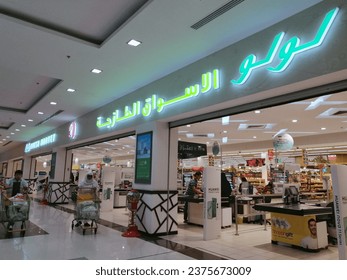 Lulu Saudi Hypermarket Logo PNG Vector (AI) Free Download