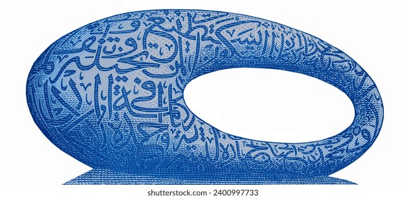 Museum of The Future of Dubai in United Arab Emirates. Portrait from UAE United Arab Emirates 500 Dirhams 2023 Banknotes.