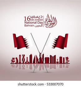 Bahrain Logo Vector (.EPS) Free Download