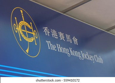 The Hong Kong Jockey Club Logo Vector (.EPS) Free Download