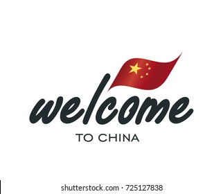 China Flag Logo Vector (.PDF) Free Download