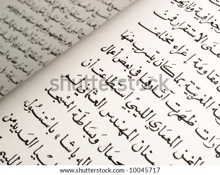 Page from old arabic book showing arabic script