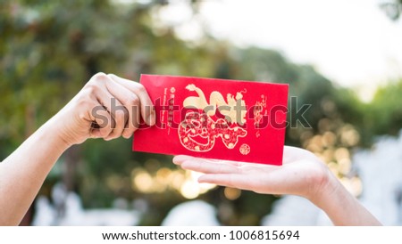 Give red envelopes in Chinese New Year.