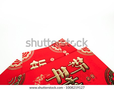 Red envelope isolated on white background for gift Chinese New Year. Chinese text on envelope meaning Happy Chinese New Year.