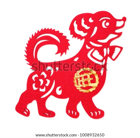 non-woven fabric dog as a symbol of Chinese New Year of the Dog 2018 the Chinese means prosperous