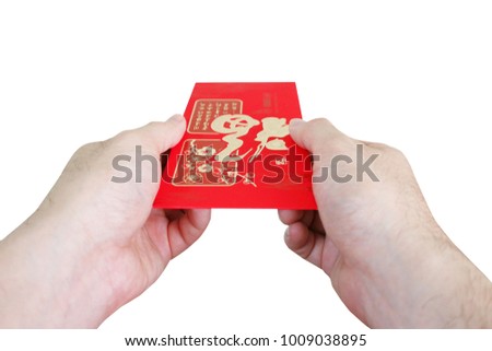 Hands give red envelope "Ang Pao" have Chinese word mean " Happy ".Picture have clipping path 