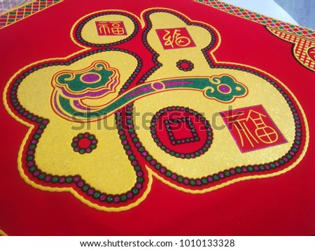 Chinese New Year decoration with word of Prosperity in Chinese