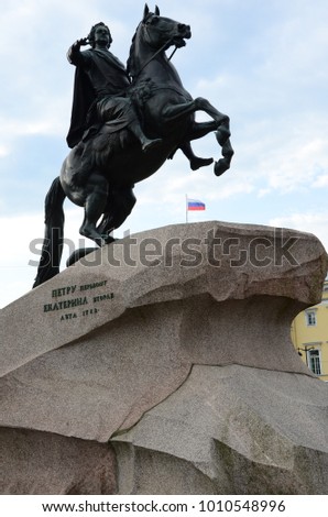 Rearing Horse statue Royalty-Free Stock Photo #1010548996
